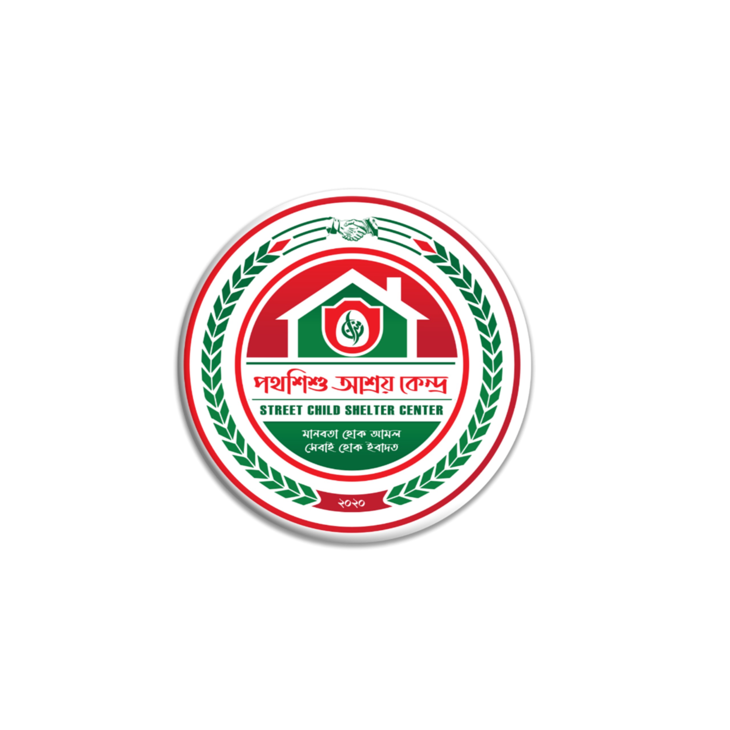 পথশিশু আশ্রয় কেন্দ্র